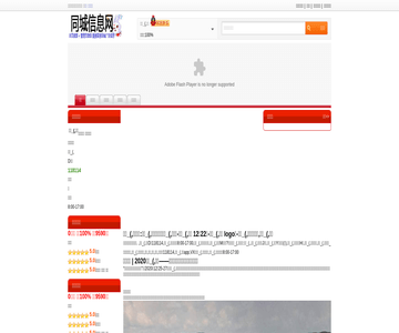 珠海生活网