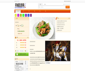波导手机售后维修