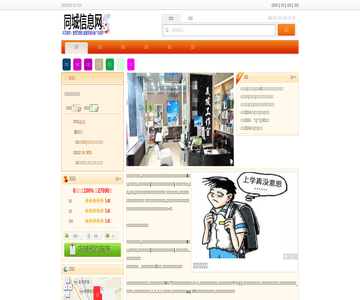 丝情美发形象设计