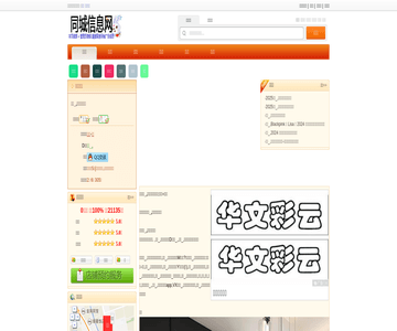 丝情美发形象设计