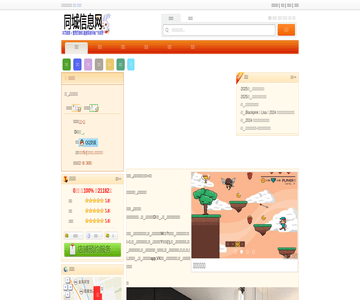 丝情美发形象设计
