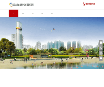 辽宁北方设计院