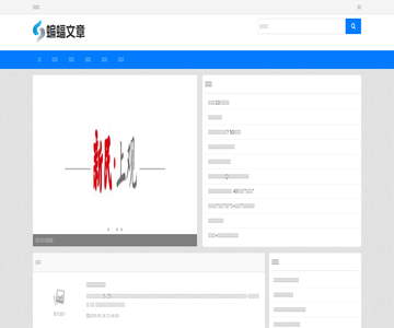 蝙蝠文章网