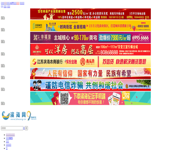 滨海论坛