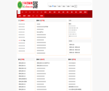 十环招标网