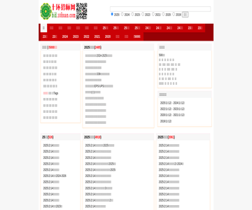 十环招标网