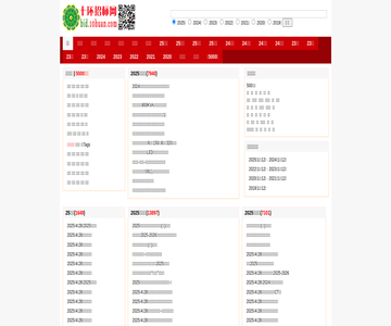 十环招标网