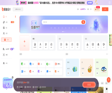 比格设计