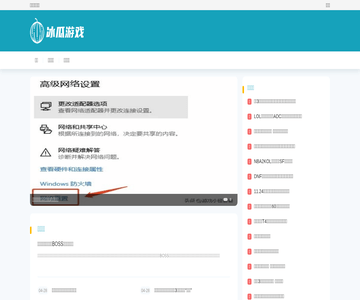 冰瓜游戏攻略网