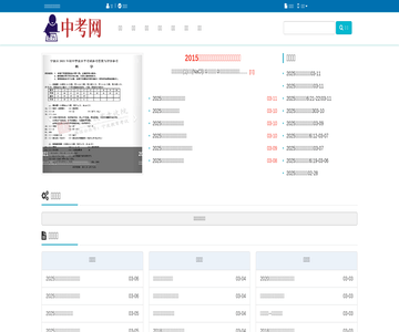 中考资源网