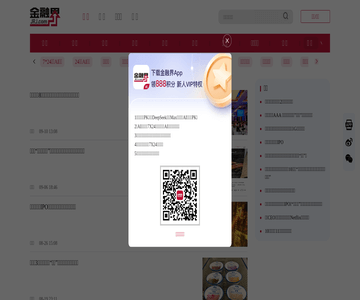 金融界网