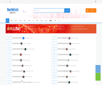 北京分类信息