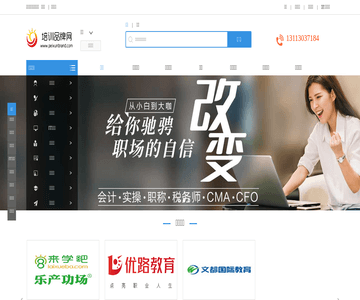 北京培訓(xùn)品牌網(wǎng)