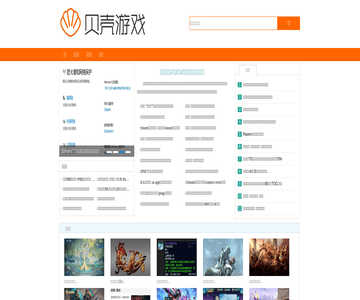 贝壳游戏