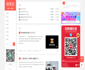 简单点