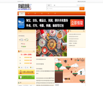 新天白骆驼火锅