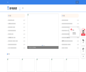 斑马游戏