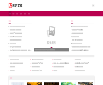 奔跑文章网