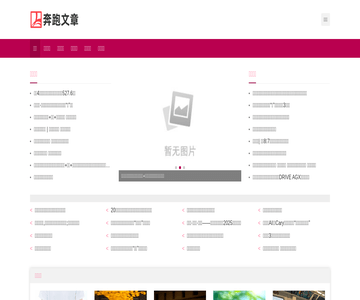 奔跑文章网