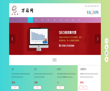 保山网站建设