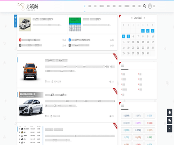 吕梁翔汽车网
