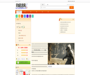 布丁酒店連鎖吳山