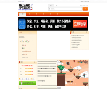 布丁酒店连锁吴山
