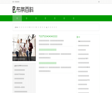 布条百科