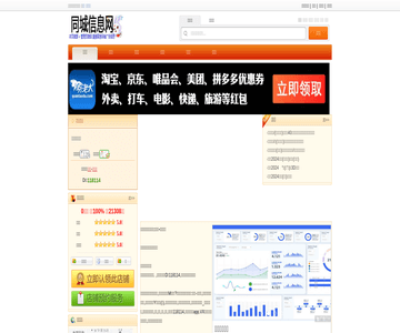 八旺火锅串串