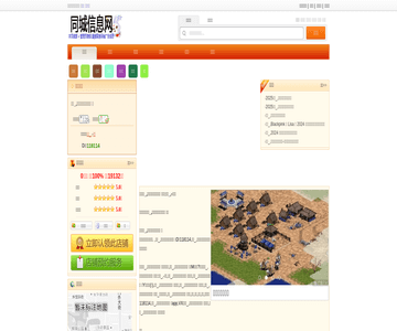 八旺火锅串串
