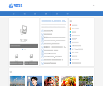 白云文章网