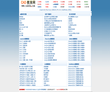 CAD教育网官网