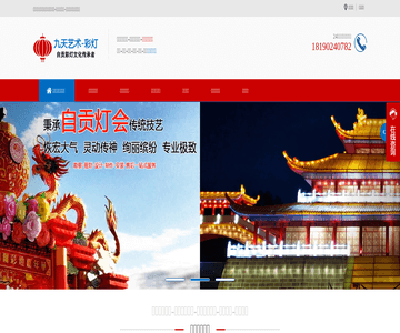大型灯会设计