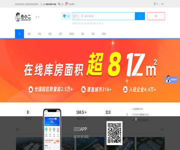倉(cāng)小二倉(cāng)庫(kù)出租