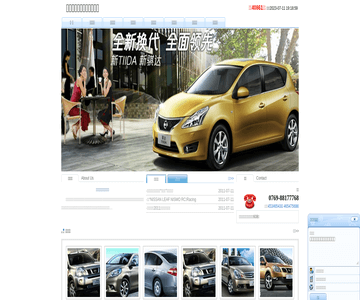 日產(chǎn)自動(dòng)車株式會(huì)