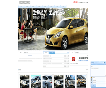 日產(chǎn)自動(dòng)車