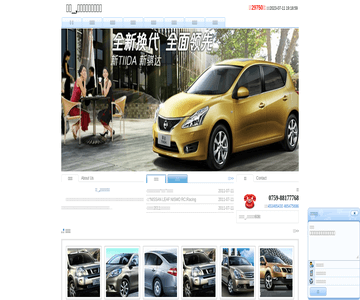 日產(chǎn)自動車株式會