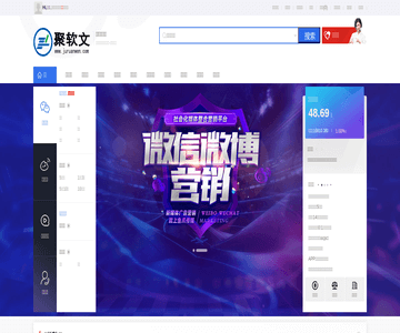 中国软文网