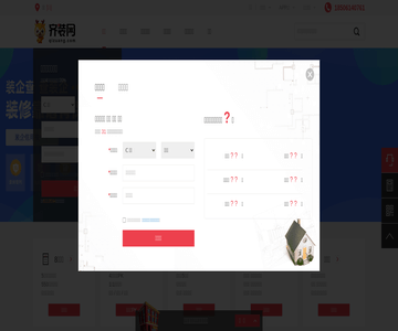 长春装修