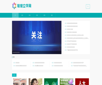 璀璨文章網(wǎng)