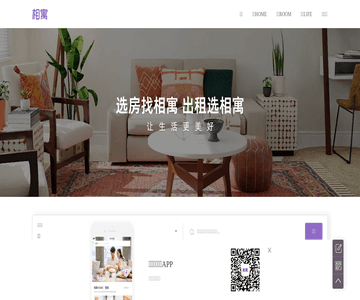 成都我爱我家房产