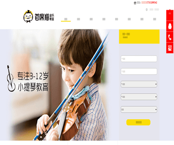成都首席猫少儿