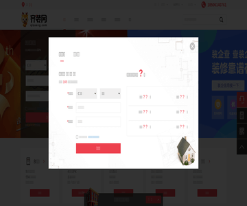 长沙装修公司
