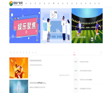 国际产业网