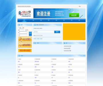 中国人才网