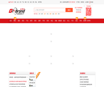 全球品牌网