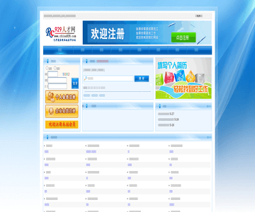中國(guó)929人才網(wǎng)
