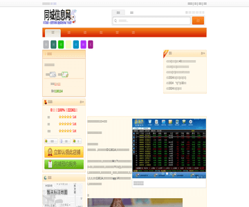 饞火爐魚(yú)