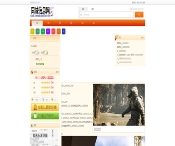 馋火炉鱼