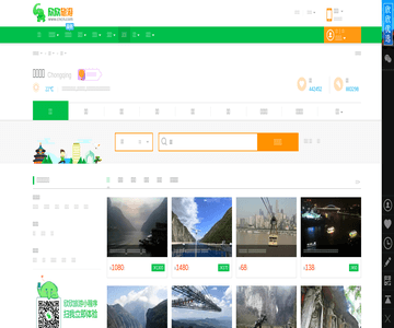 重慶旅游景點